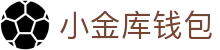 小金库钱包官网 - 首页